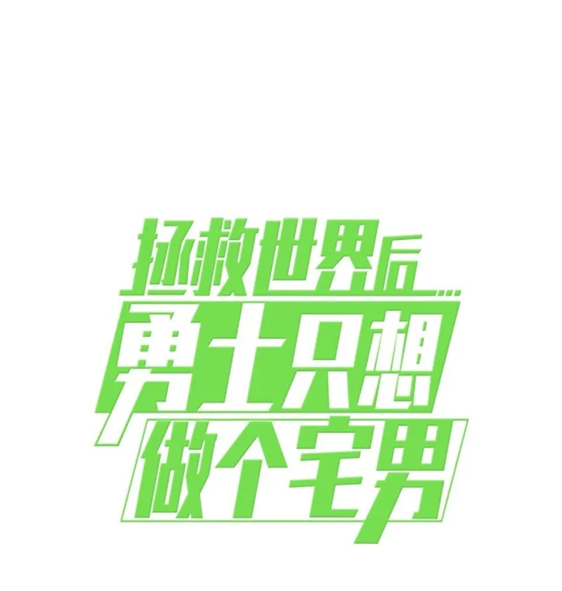 179 忠仆的强攻 第68页