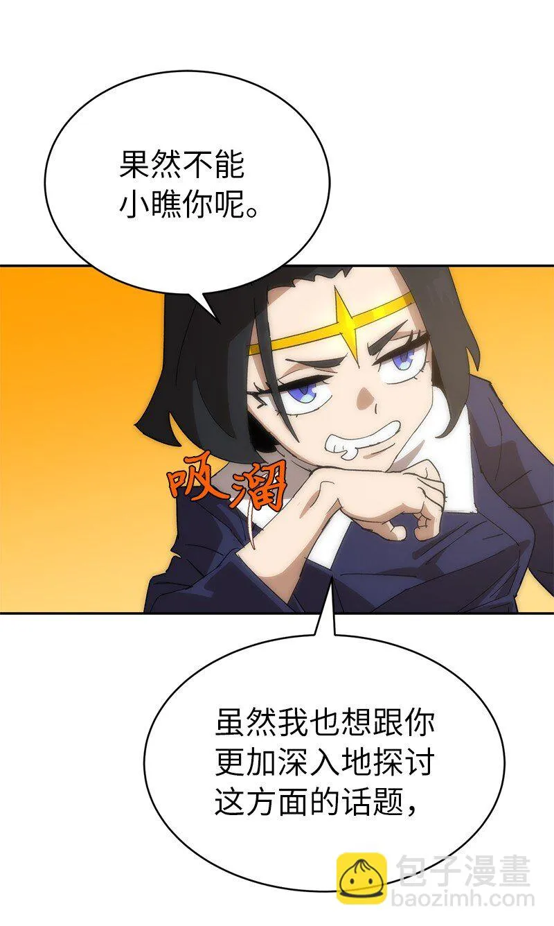 180 一决高下 第6页
