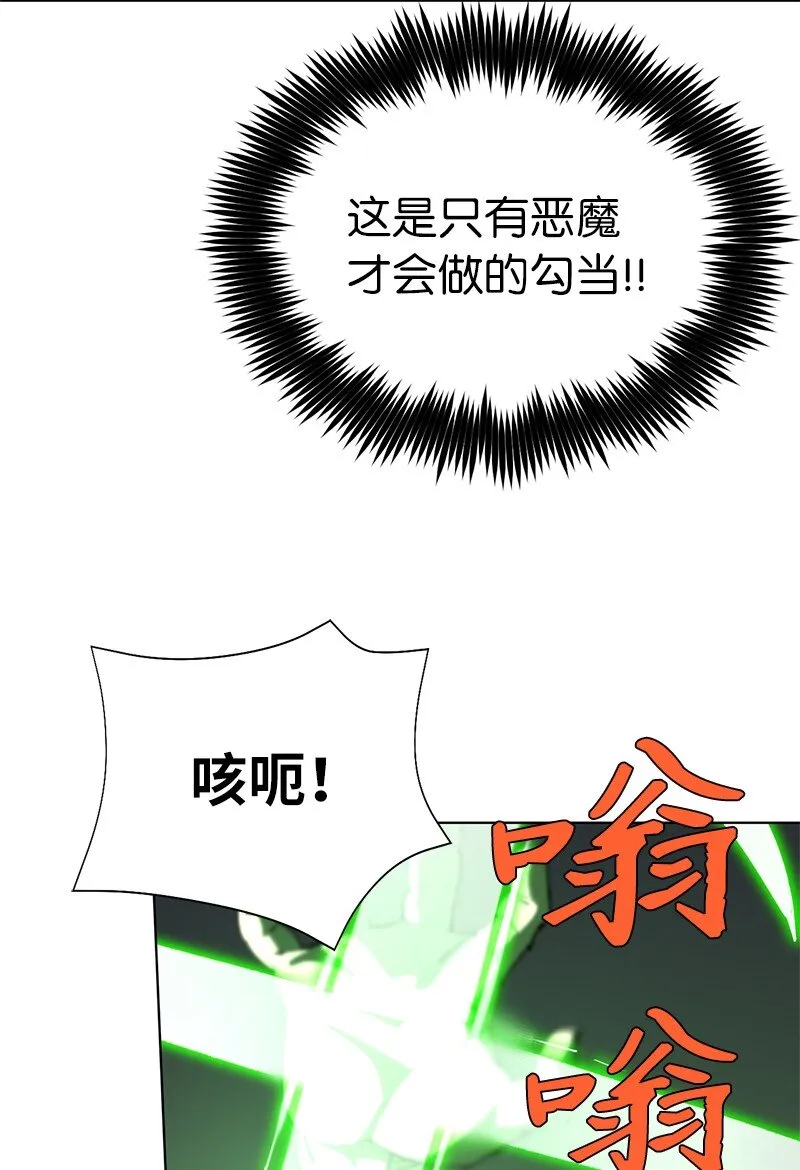 180 一决高下 第56页