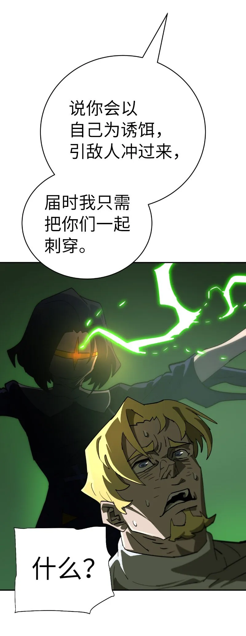 183 棋盘上的变数 第28页