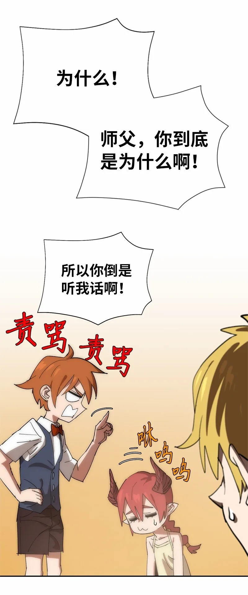 184 真正的勇士 第18页