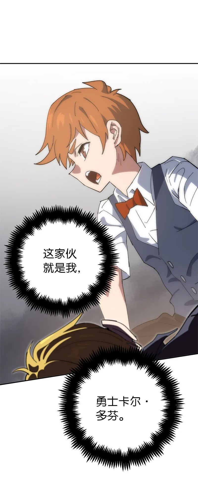 184 真正的勇士 第24页