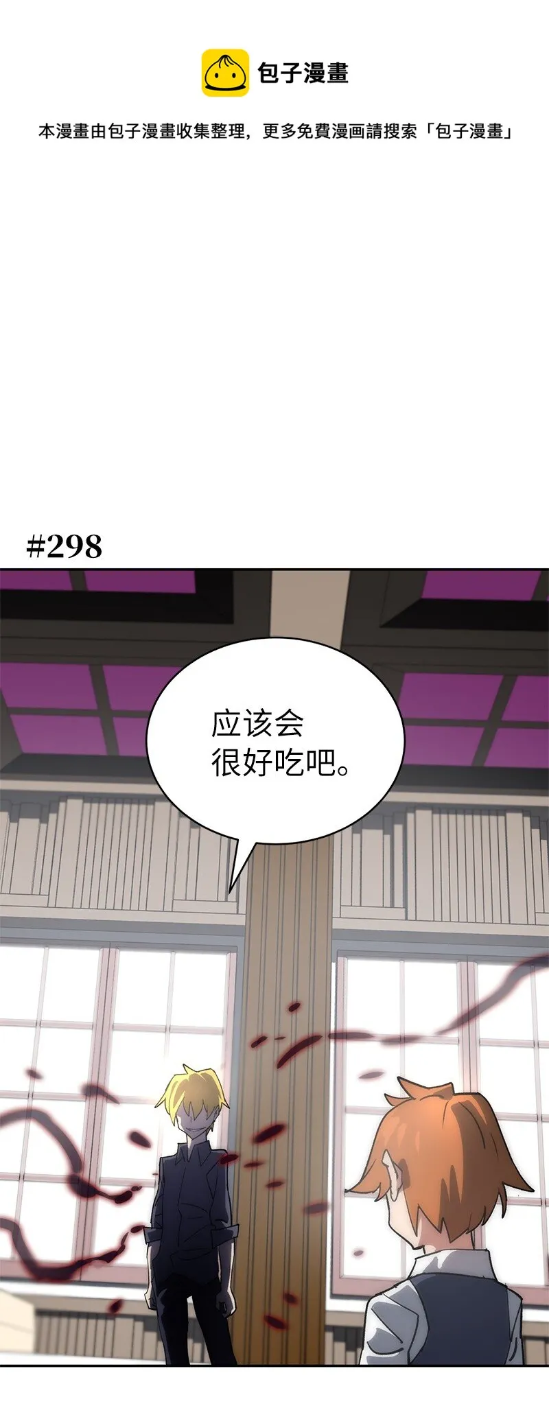 186 真假卡尔 第1页