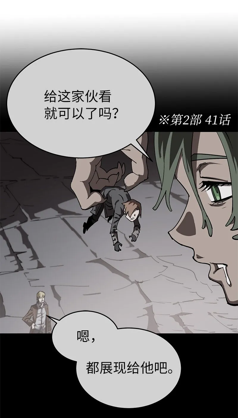 186 真假卡尔 第8页