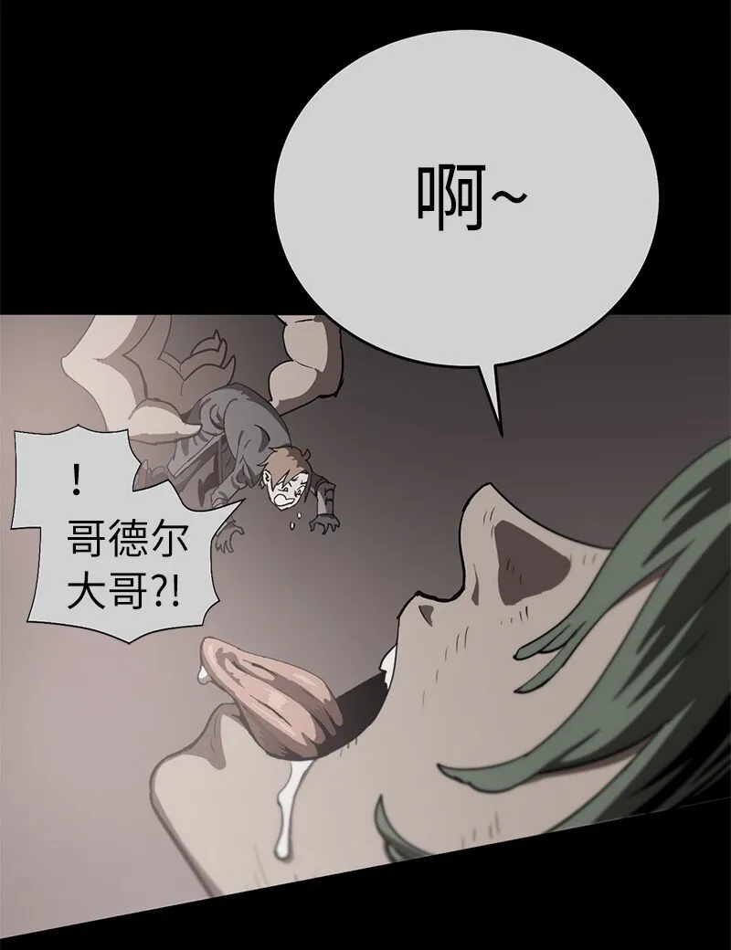 186 真假卡尔 第9页