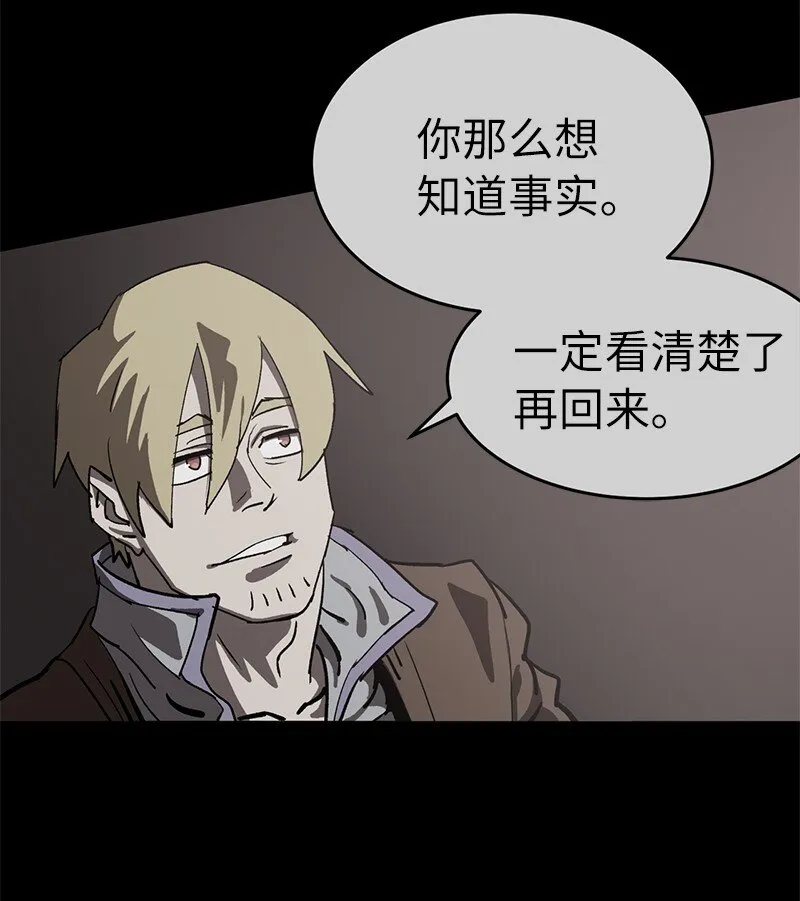 186 真假卡尔 第10页