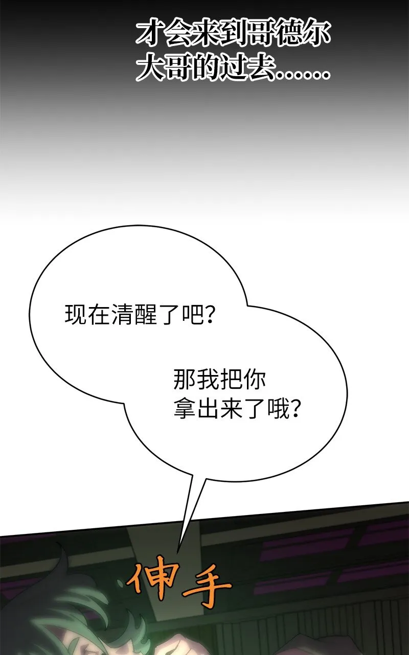 186 真假卡尔 第12页
