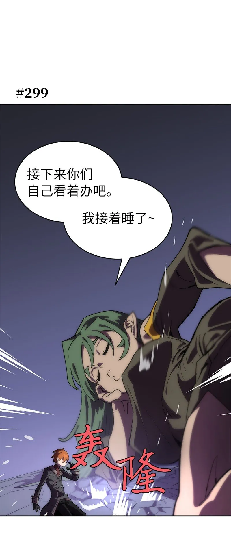 186 真假卡尔 第18页