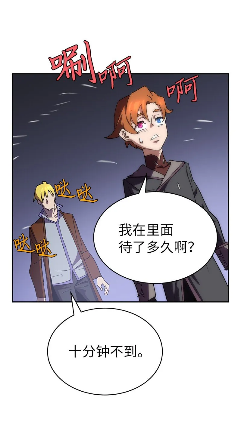 186 真假卡尔 第19页