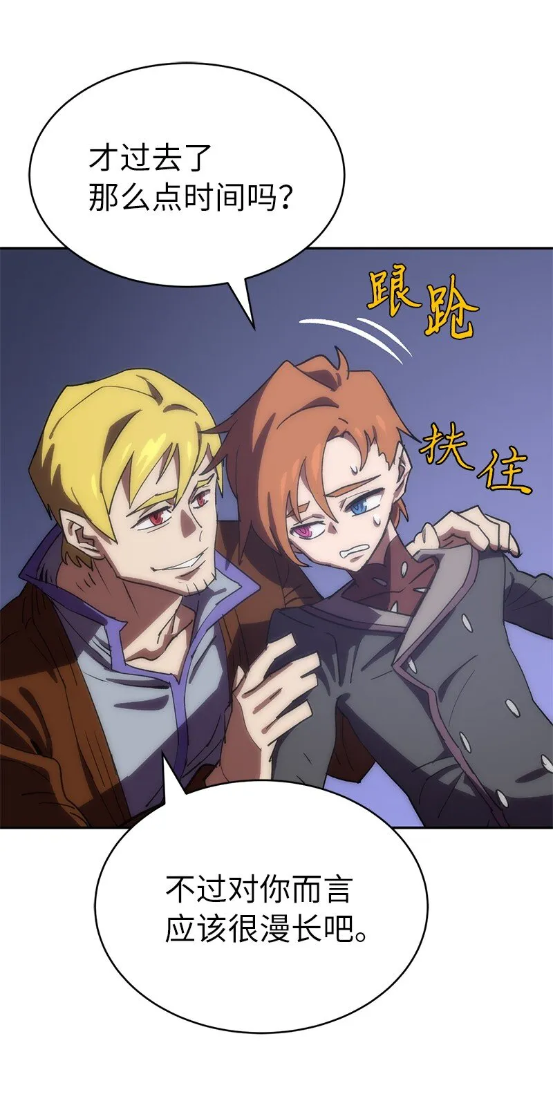 186 真假卡尔 第20页