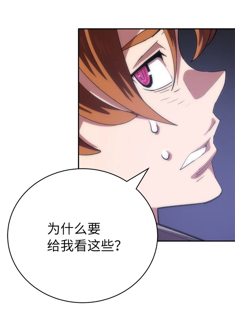 186 真假卡尔 第21页