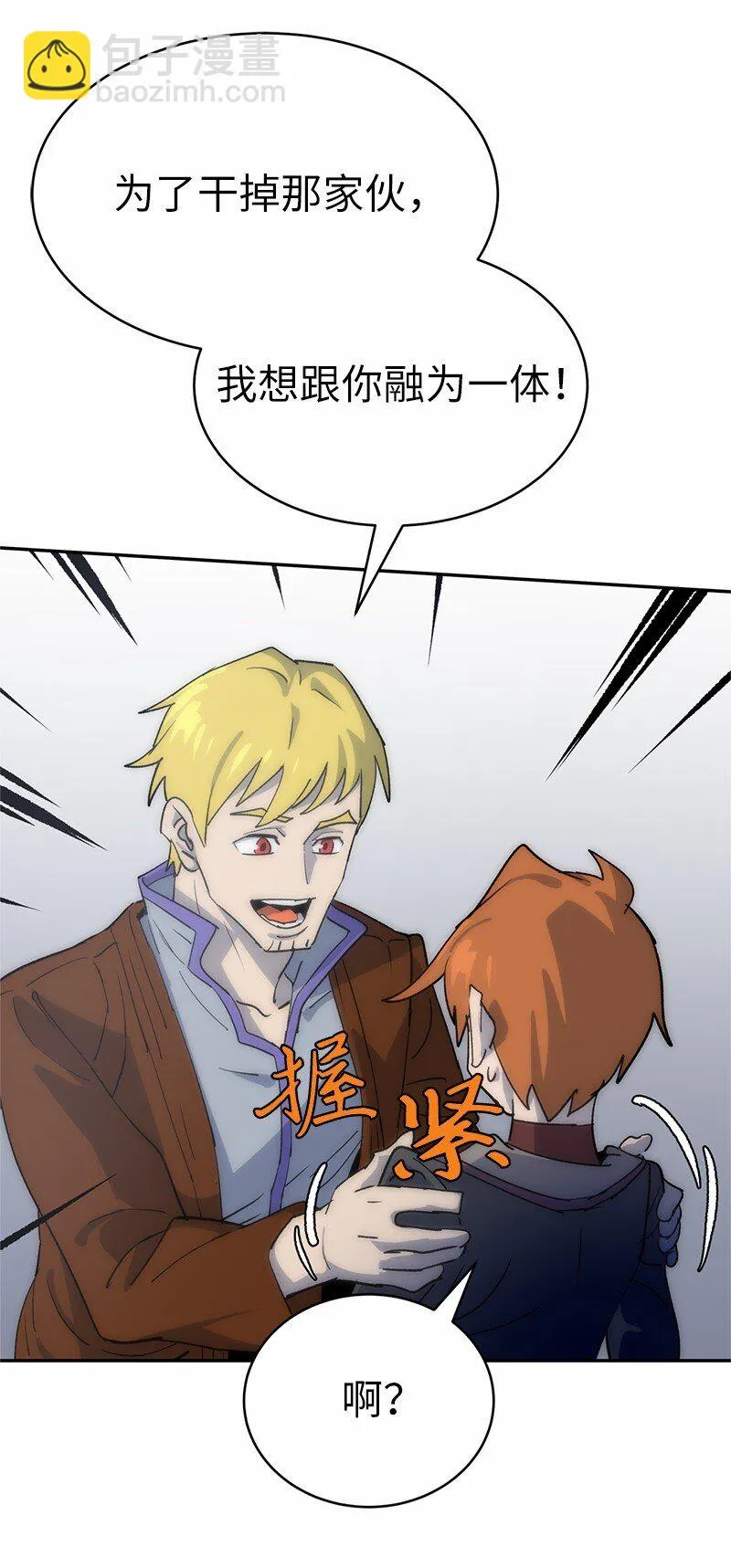 186 真假卡尔 第24页