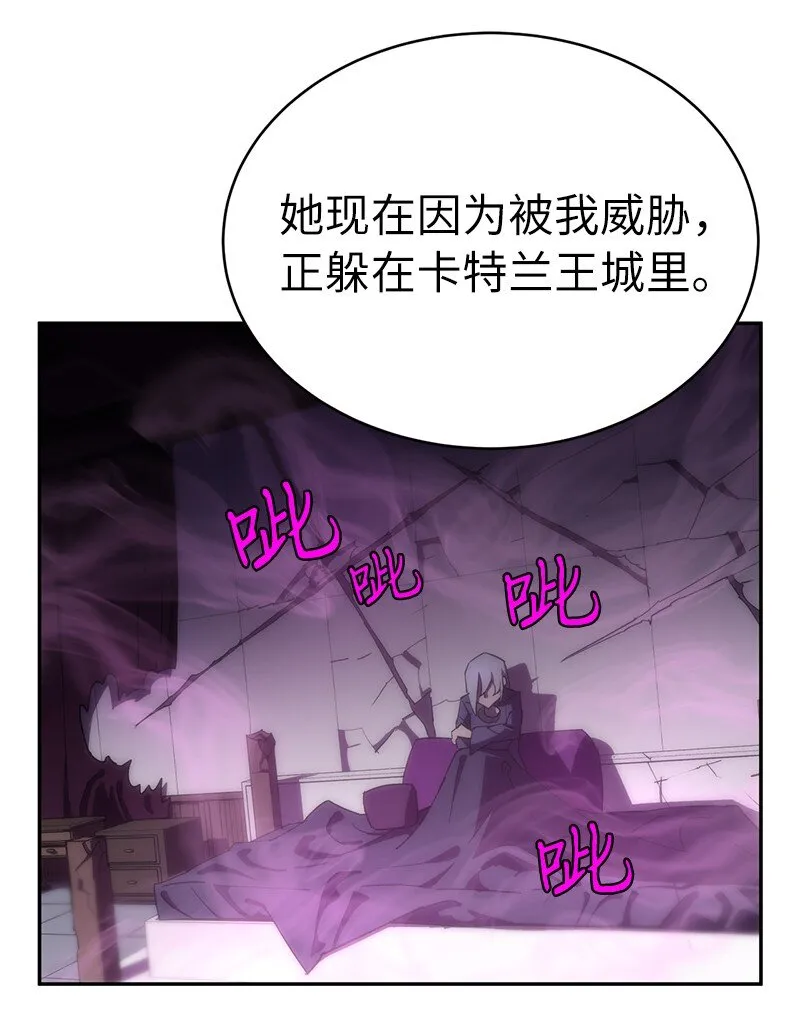 186 真假卡尔 第31页
