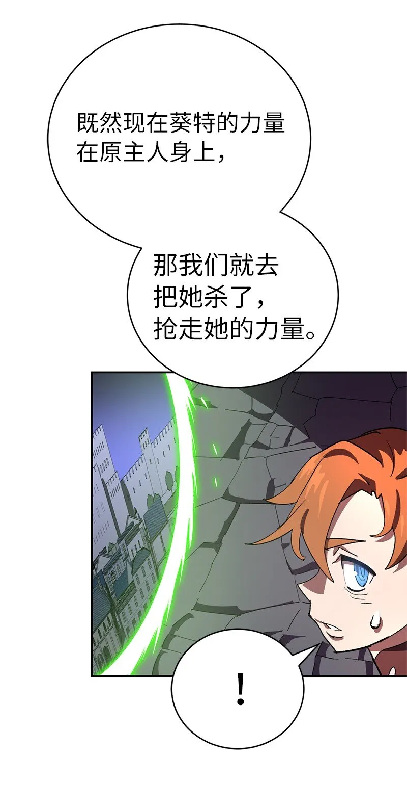 186 真假卡尔 第32页