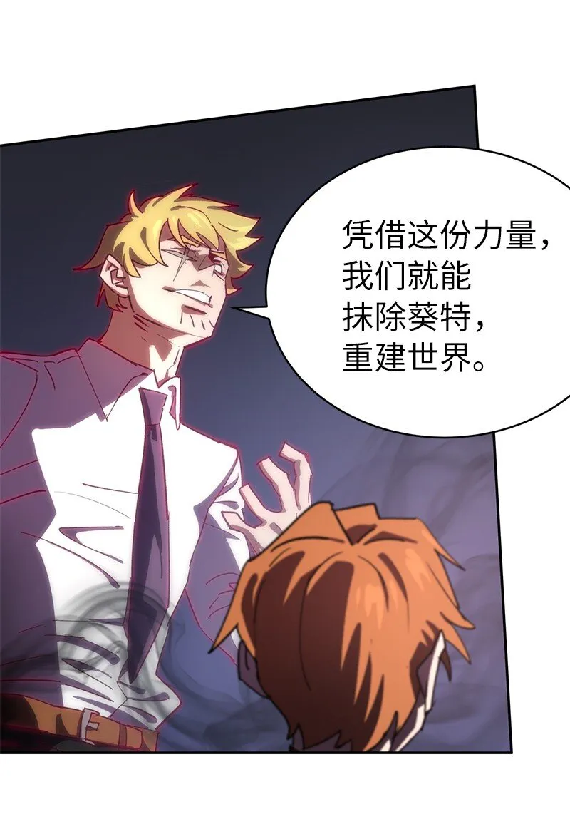 186 真假卡尔 第33页