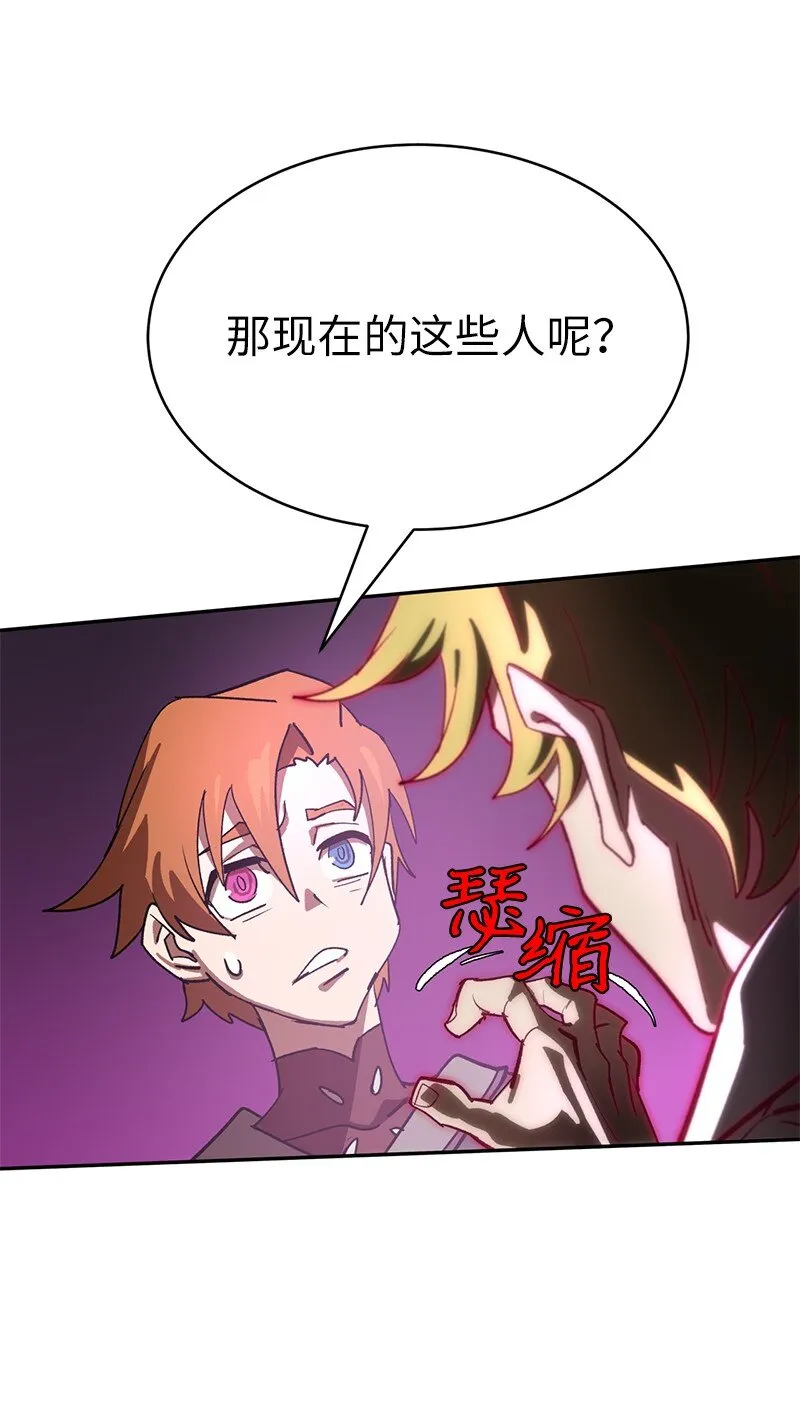 186 真假卡尔 第38页