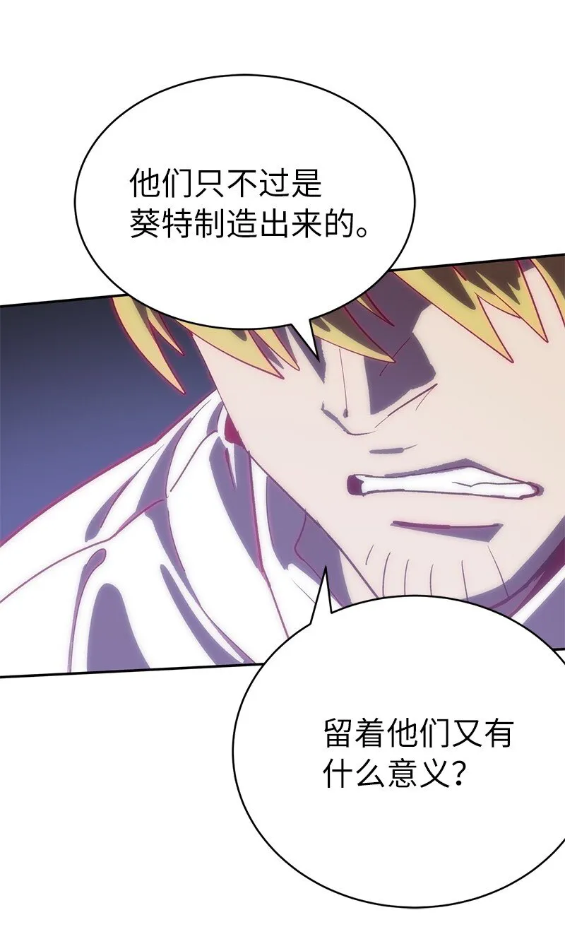 186 真假卡尔 第39页