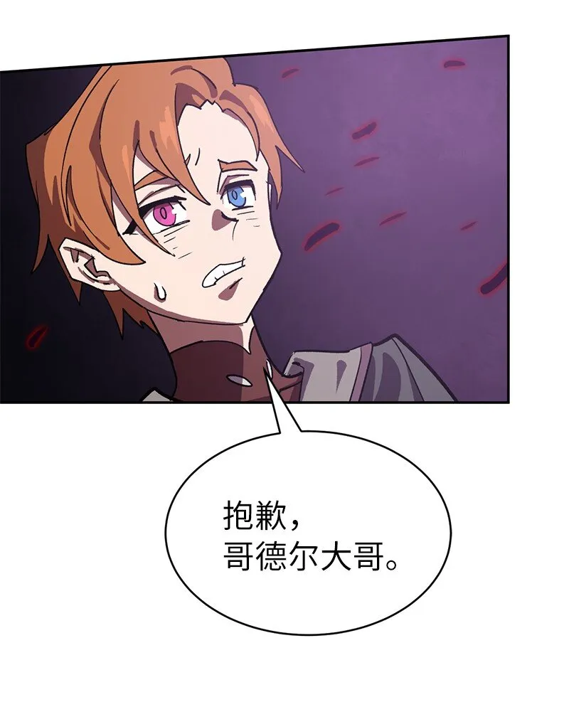 186 真假卡尔 第43页