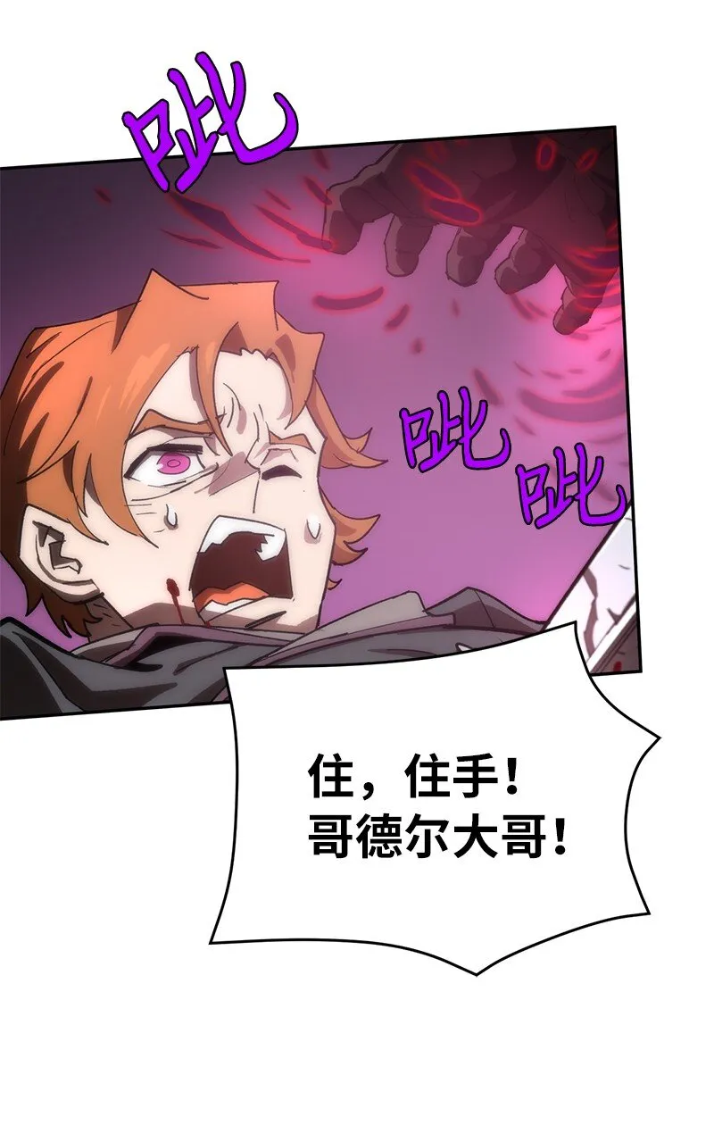 186 真假卡尔 第49页