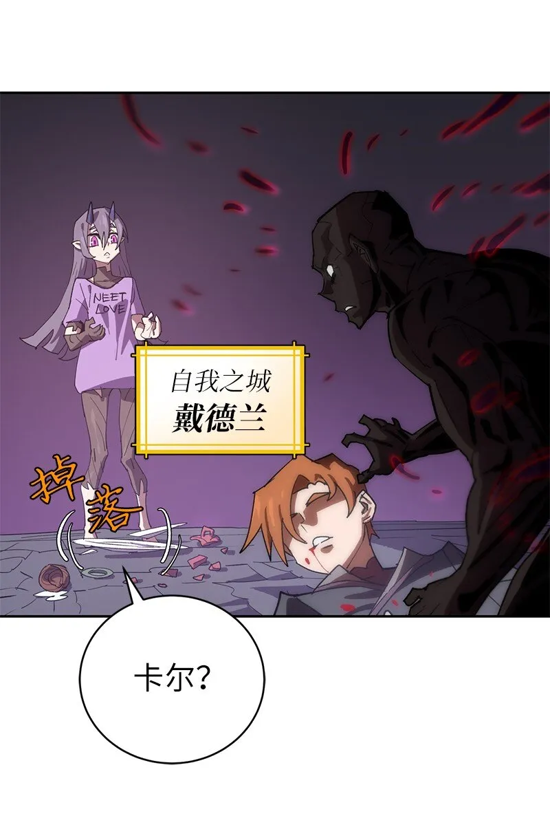 186 真假卡尔 第51页
