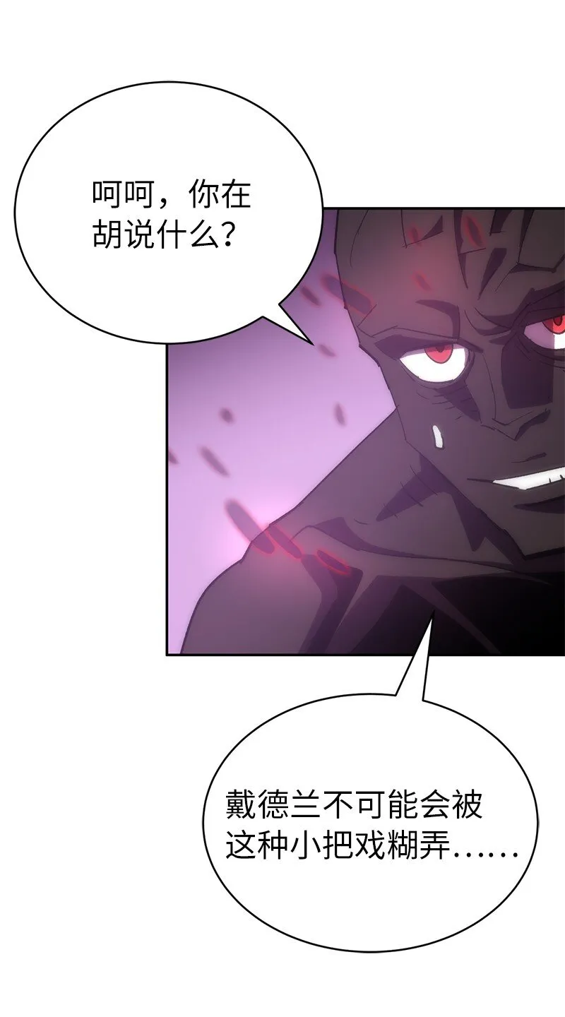 186 真假卡尔 第55页