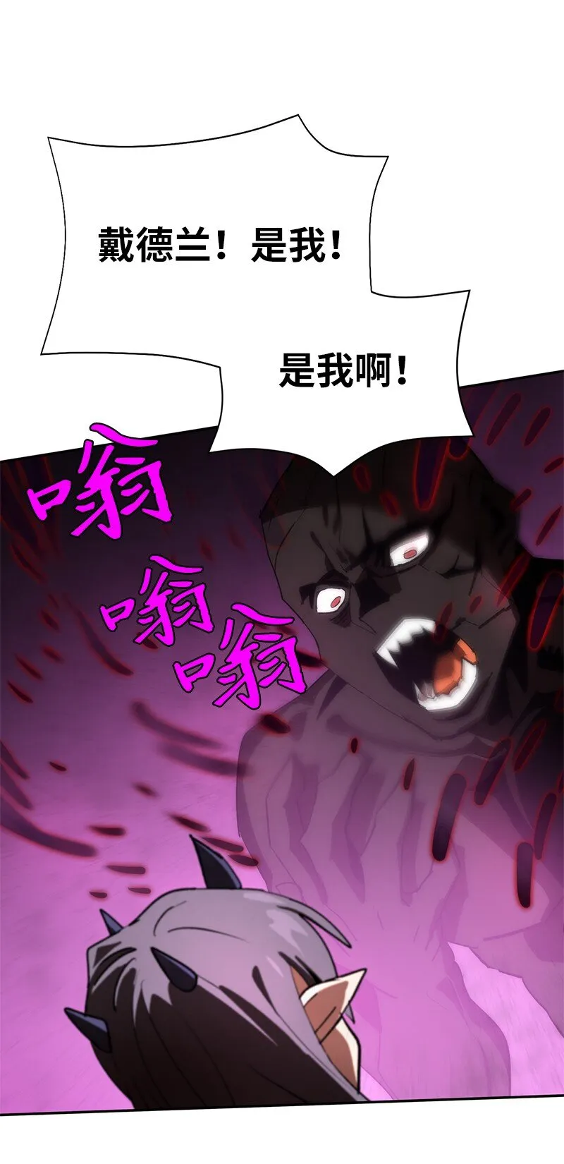 186 真假卡尔 第69页