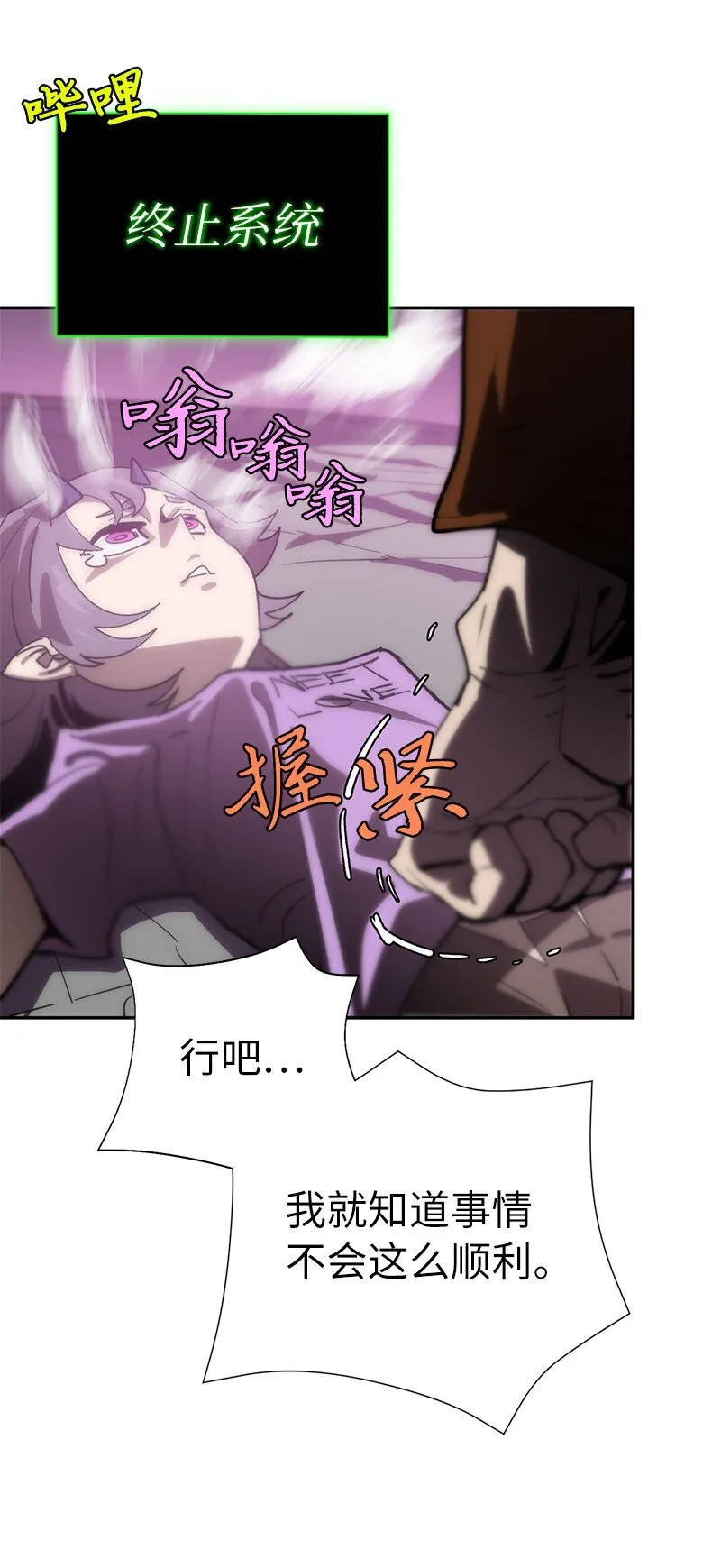 186 真假卡尔 第72页
