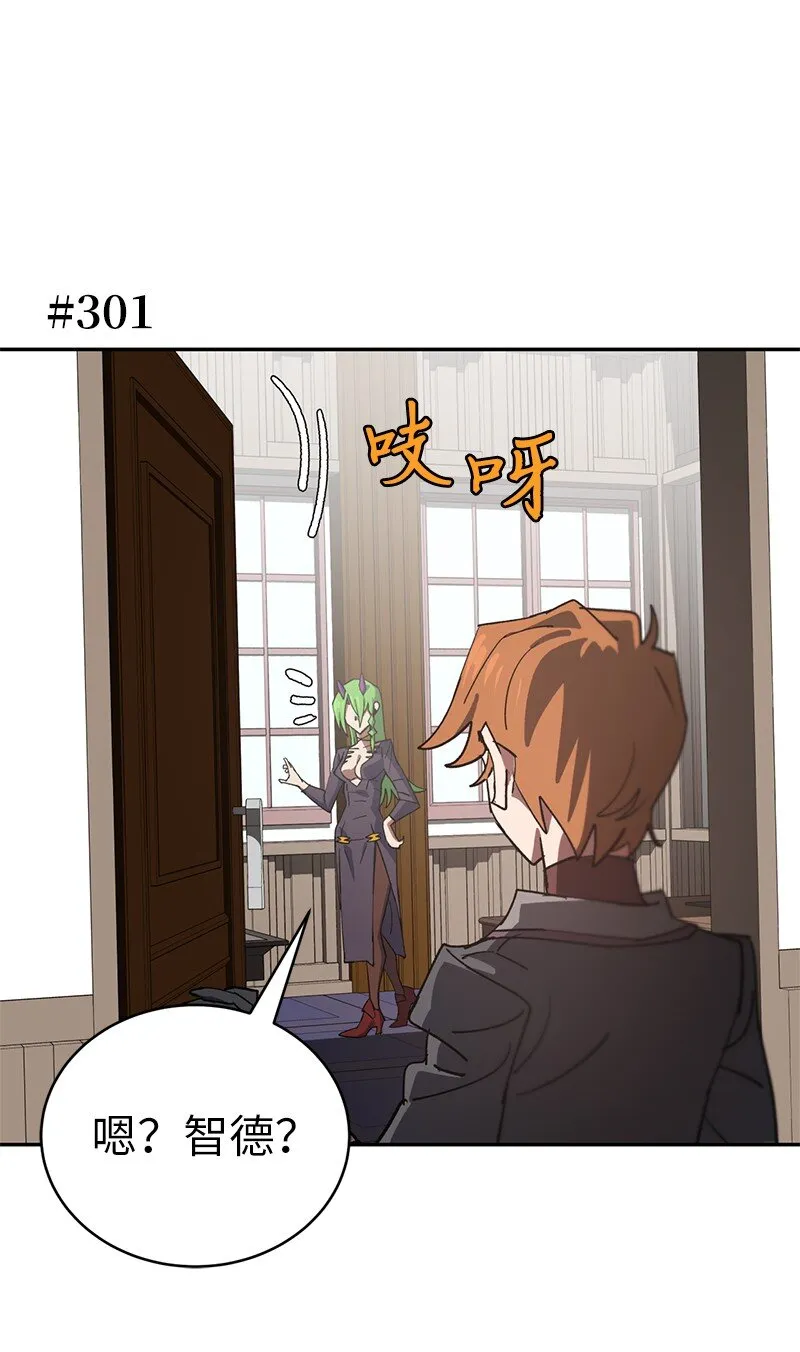 187 堕落勇士 第19页