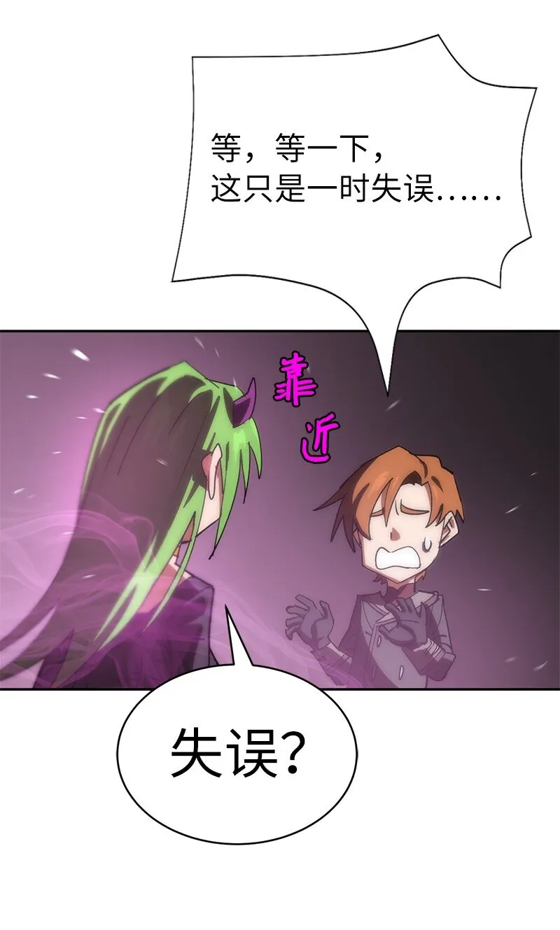 187 堕落勇士 第32页