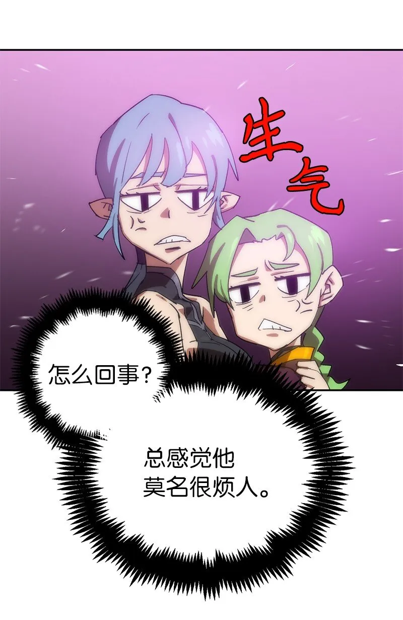 187 堕落勇士 第52页