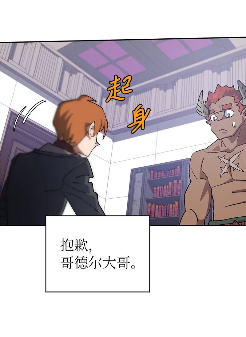 187 堕落勇士 第64页