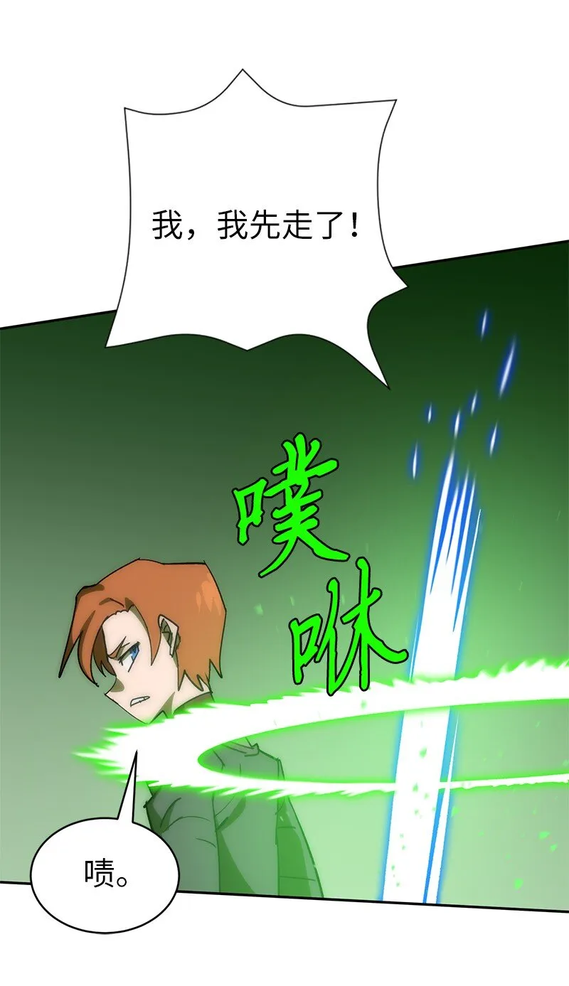 187 堕落勇士 第69页
