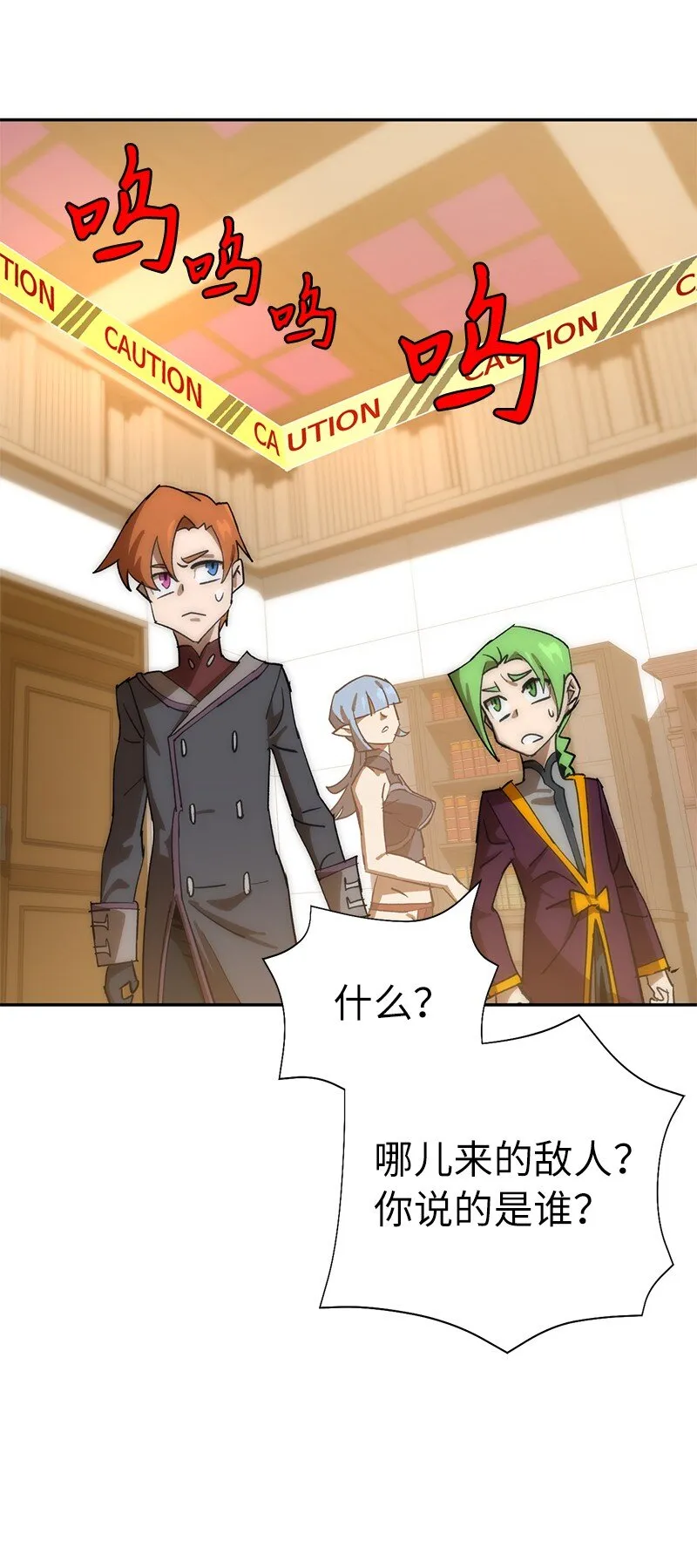 187 堕落勇士 第72页