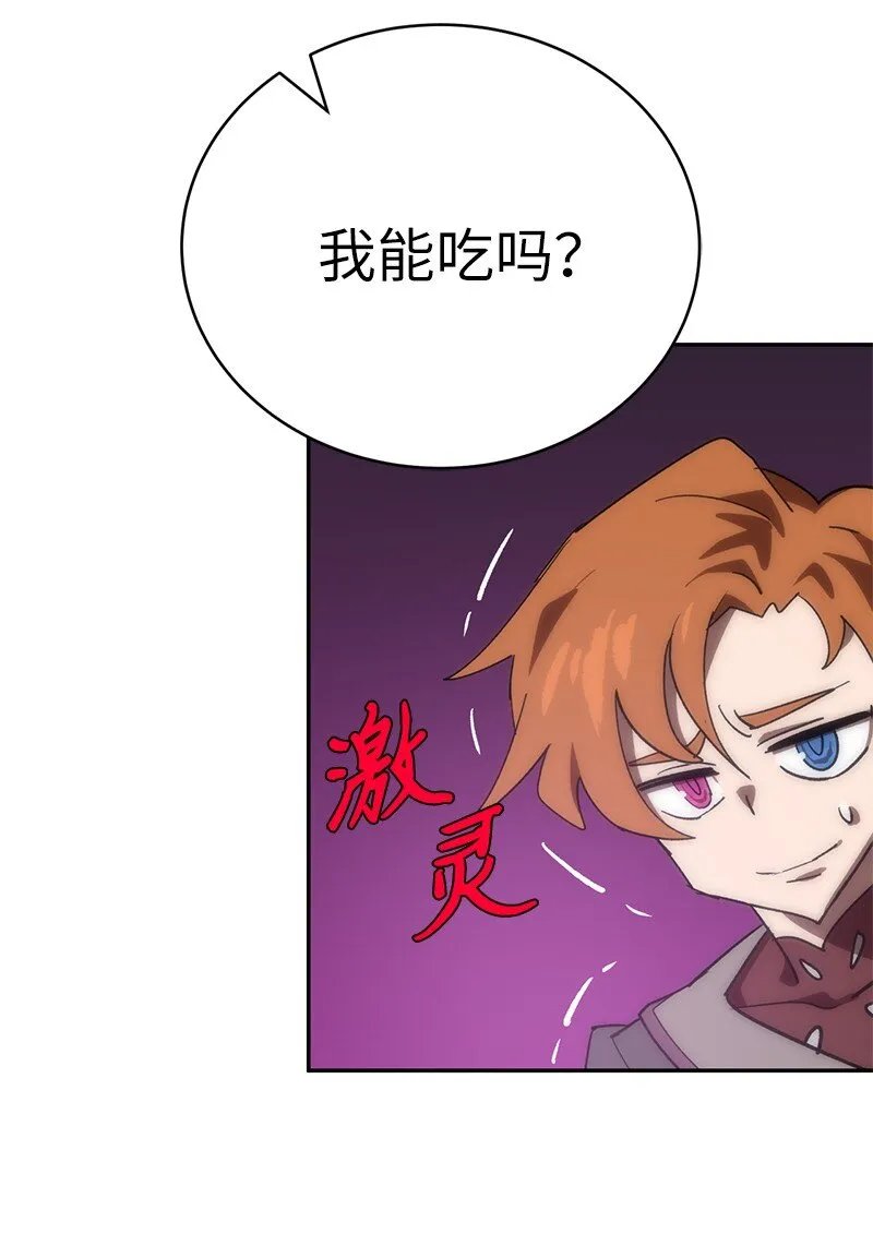 189 攻略疯狂女王 第24页