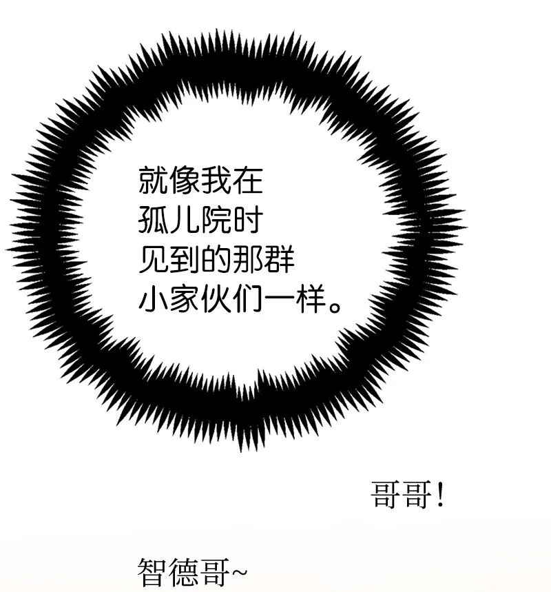 189 攻略疯狂女王 第63页