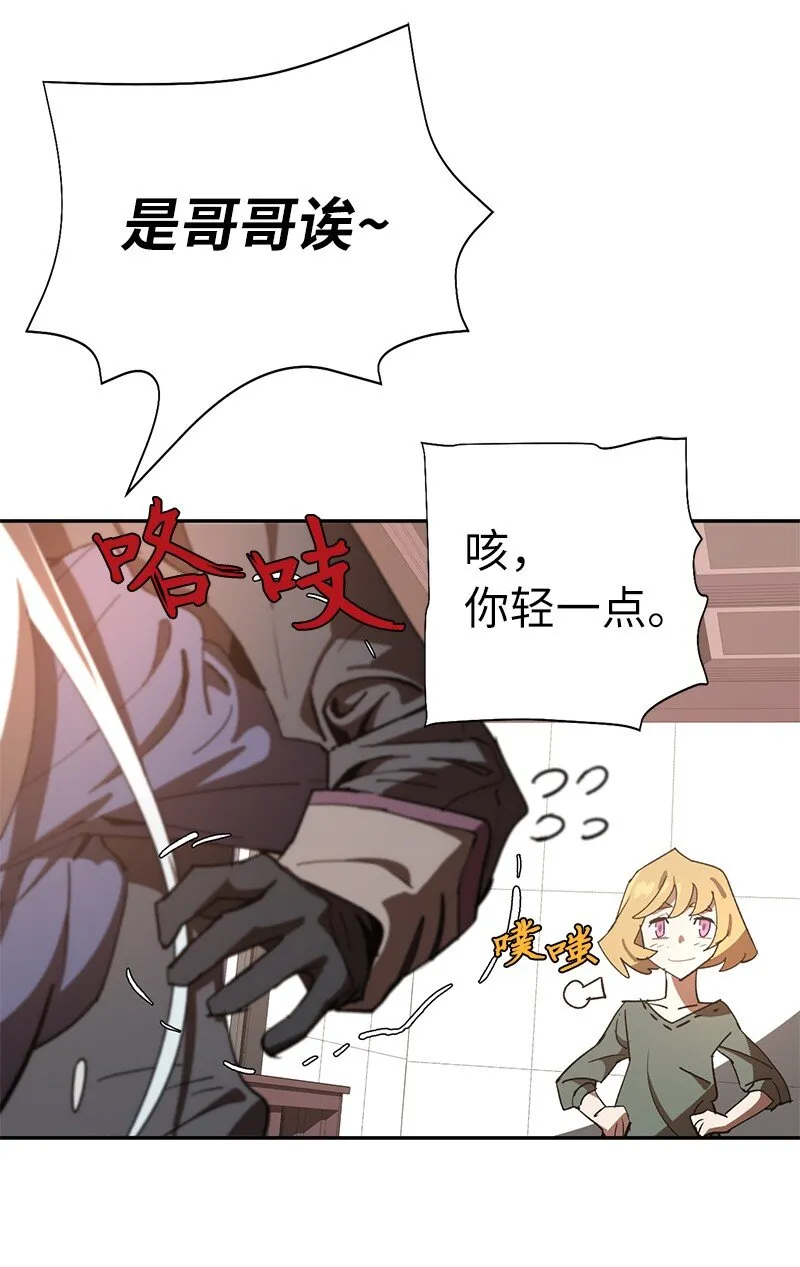 189 攻略疯狂女王 第68页
