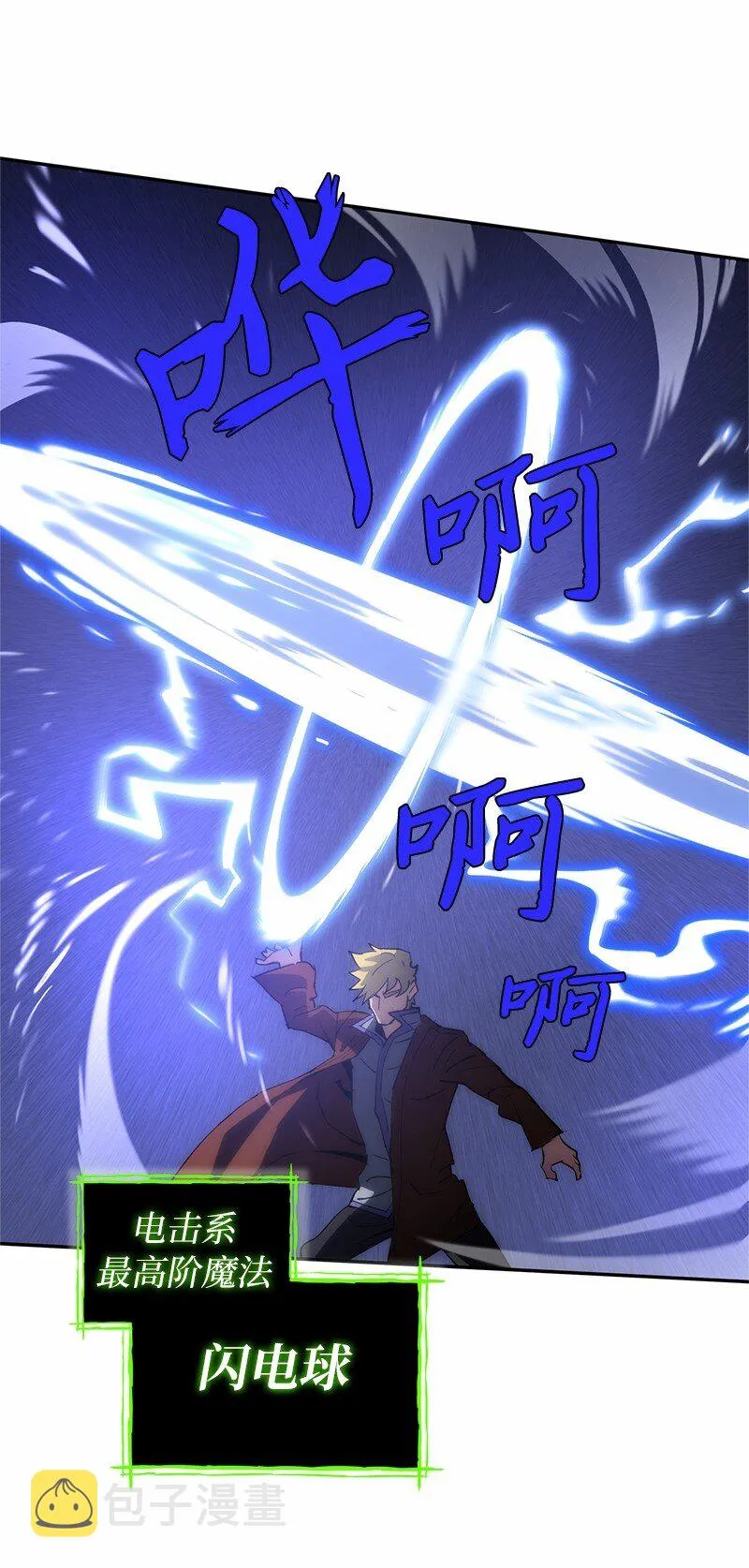 190 宣战 第10页