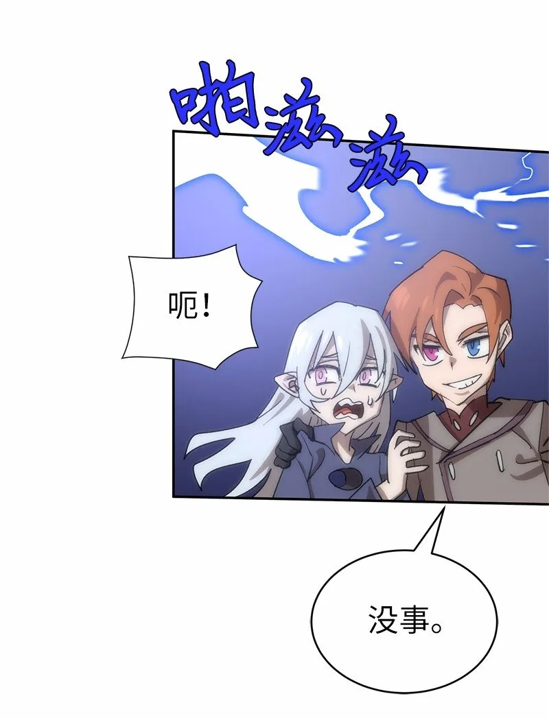 190 宣战 第11页