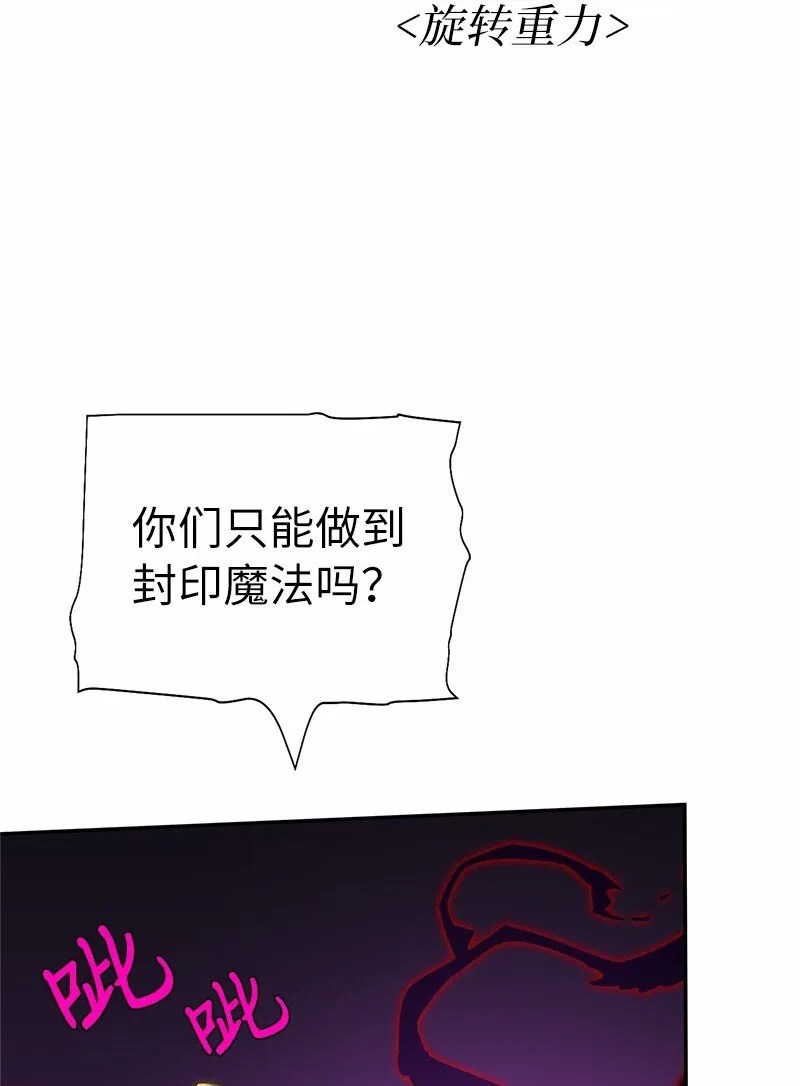 190 宣战 第27页
