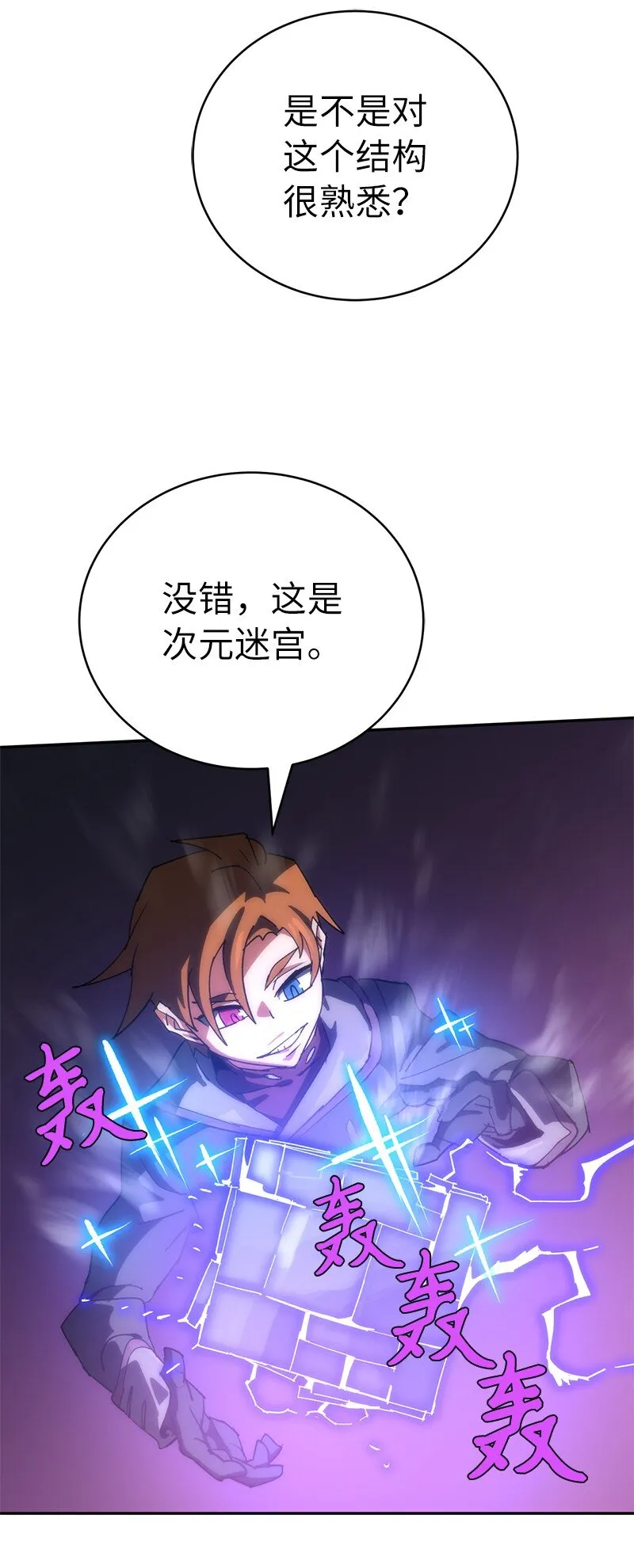 190 宣战 第61页