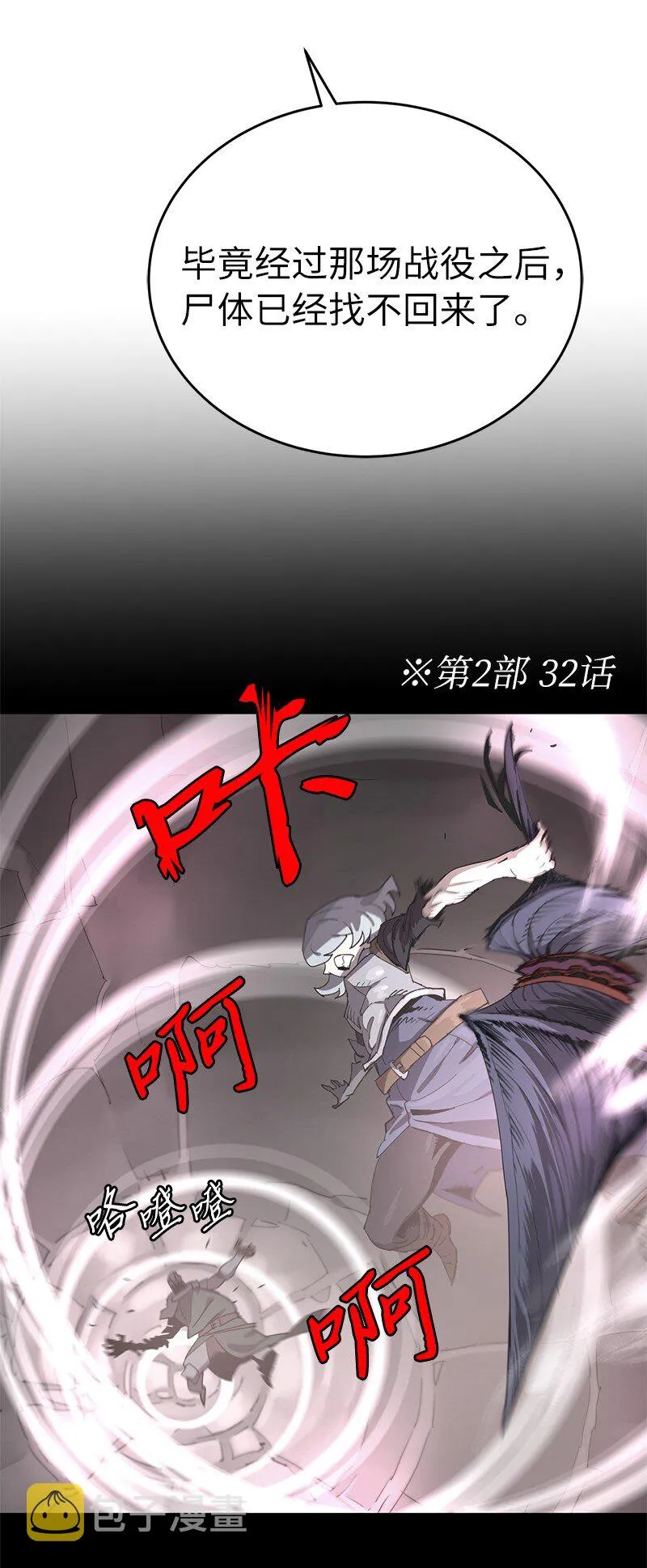 191 真正的魔王 第78页