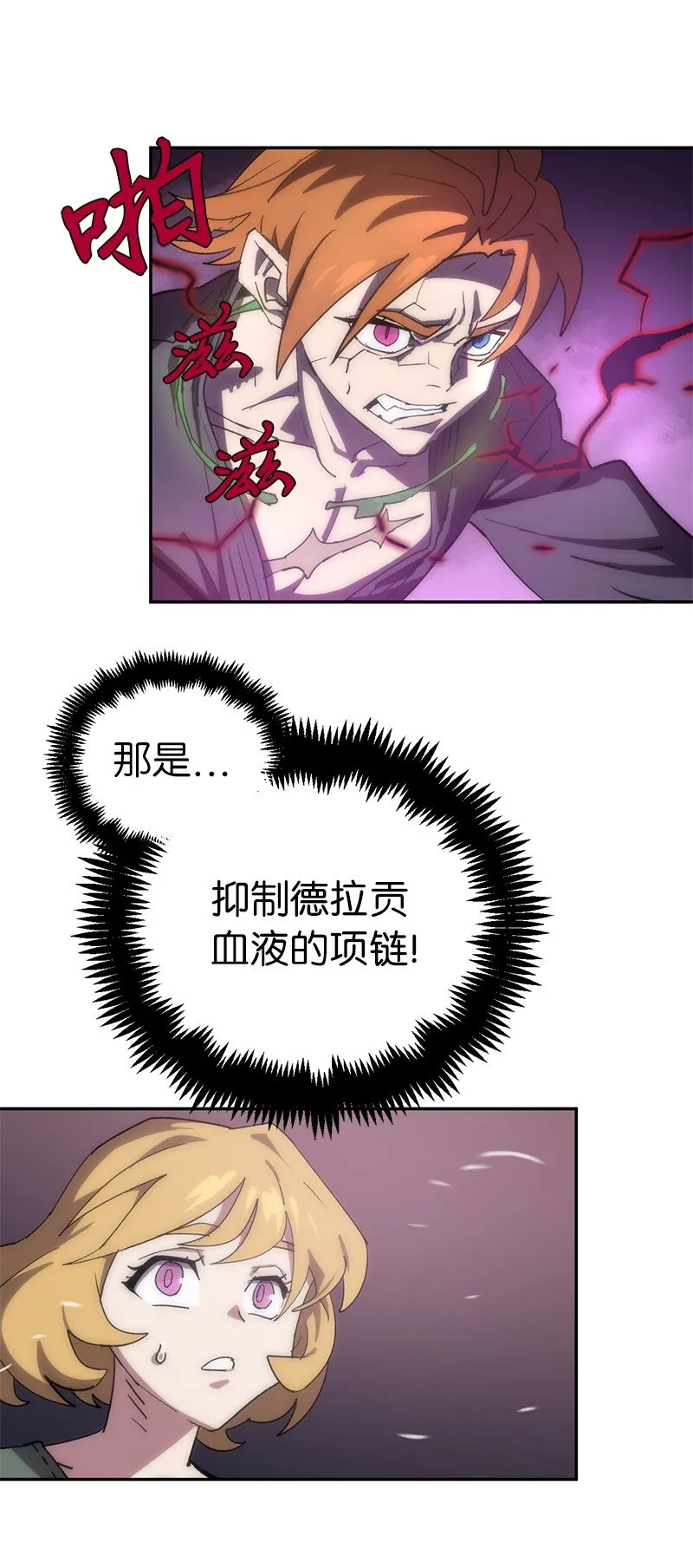 194 真正的拳 第2页