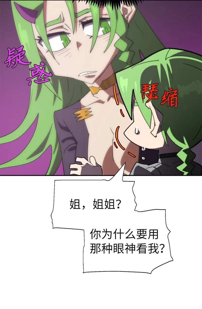 195 上舞台前的准备 第16页