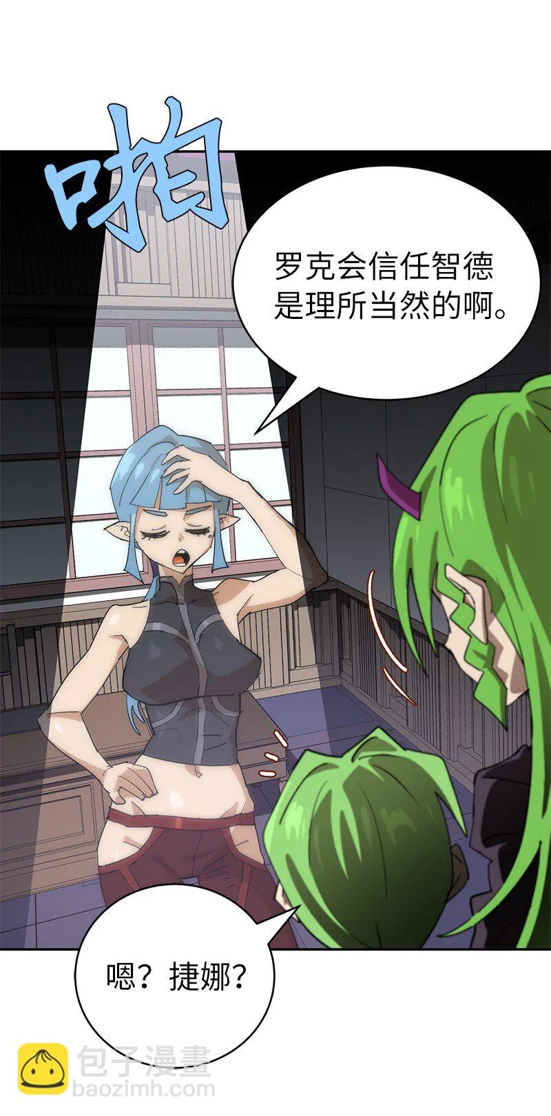 195 上舞台前的准备 第17页