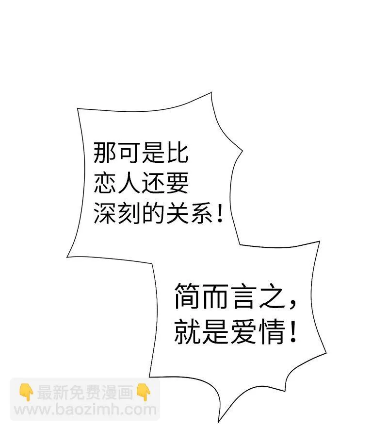 195 上舞台前的准备 第19页