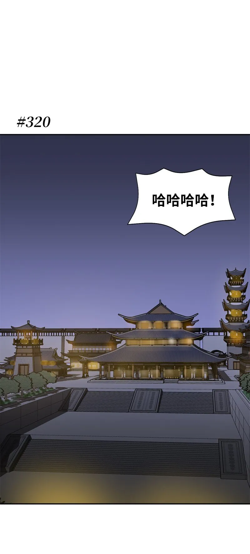 195 上舞台前的准备 第24页