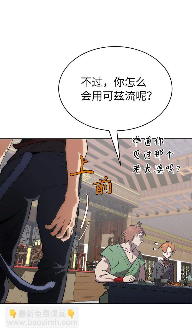 195 上舞台前的准备 第28页