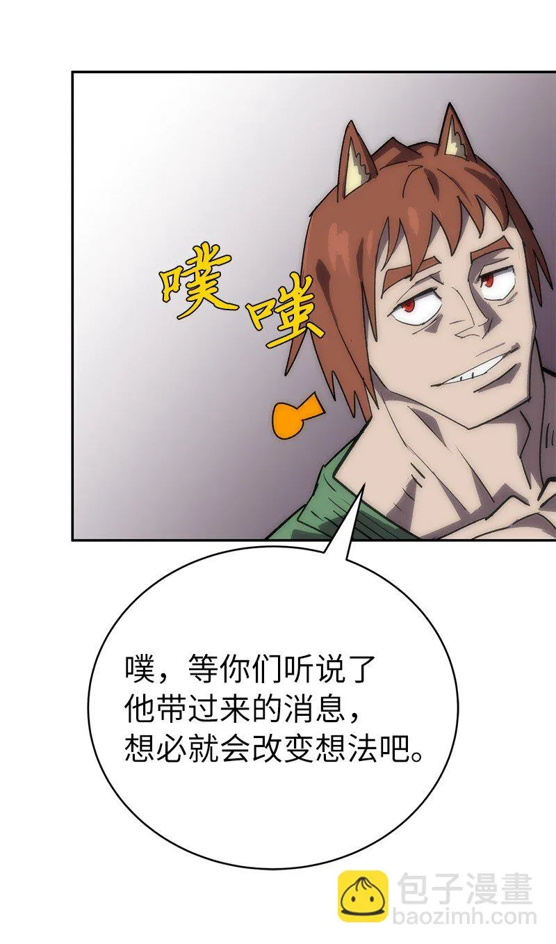 195 上舞台前的准备 第38页