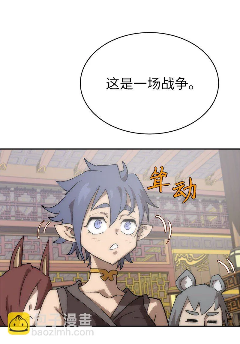 195 上舞台前的准备 第39页