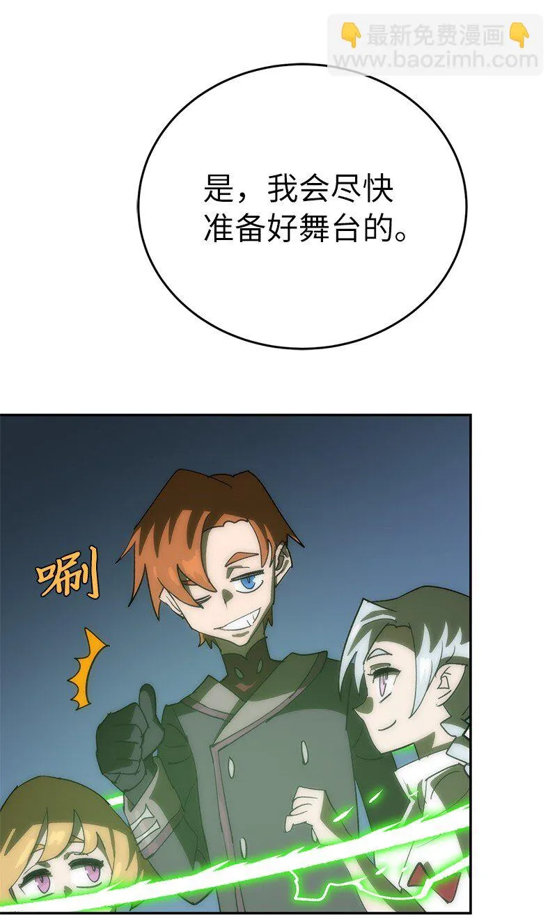 195 上舞台前的准备 第75页